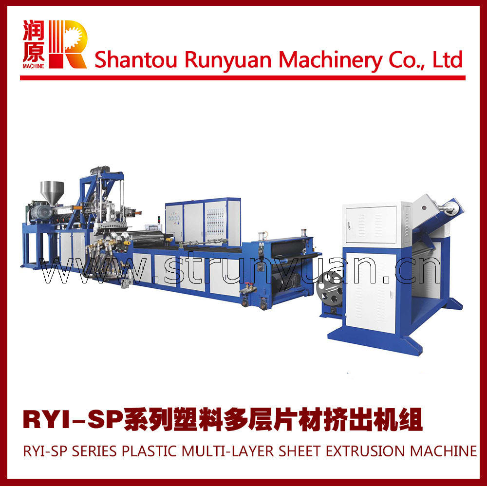 RYJ-SP系列塑料雙層片材擠出機(jī)，多層塑料擠出機(jī)